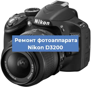 Замена линзы на фотоаппарате Nikon D3200 в Перми
